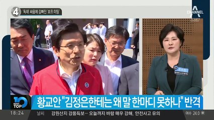 ‘독재’ 싸움에 김빠진 ‘호프 미팅’