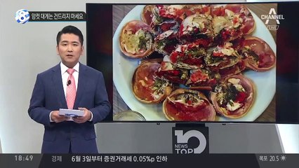 암컷 대게는 건드리지 마세요
