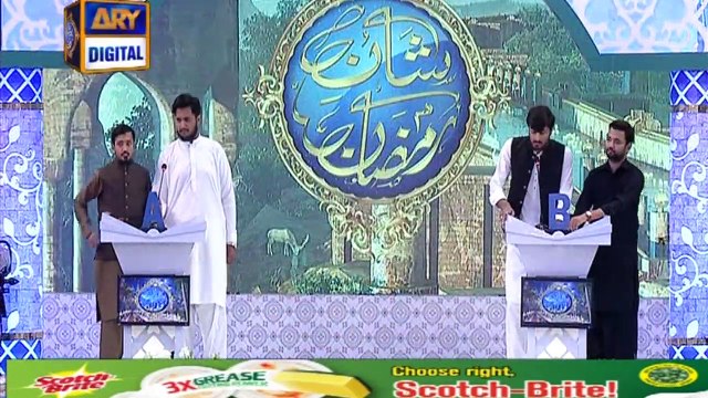Shan e Iftar – Shan e Sukhan - (Khamosh Chahaton Ki Mahek Us Taraf Bhi Hai) - 21st May 2019