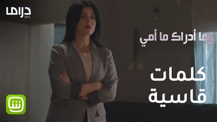 حلا تزيد الهموم في قلب غنيمة بكلمات قاسية
