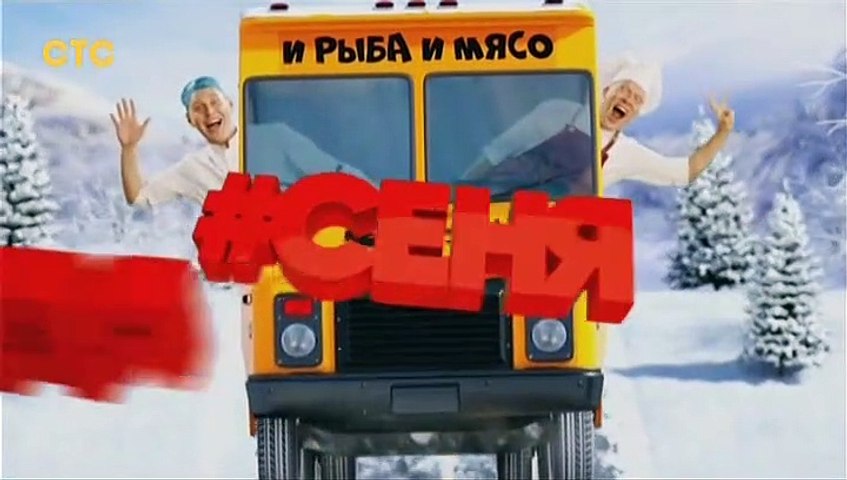 Сеня Федя 2 Сезон 7 Серия (2019) – Видео Dailymotion