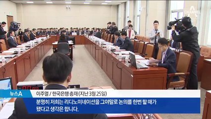 “1천 원이 1원 되면 집값 폭등한다”…확산되는 괴담 왜?