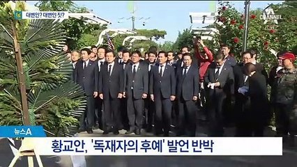 황교안 “진짜 독재자 후예 대변인”…논란되자 “인용”