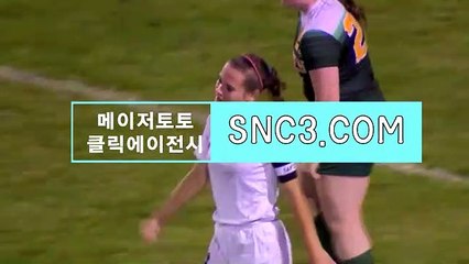 메이저사이트【ＳＮＣ３。ＣＯＭ】클릭에이전시 승인전화없는놀이터