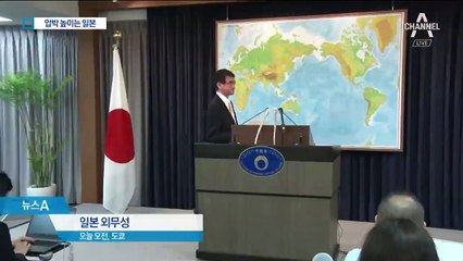 日 외상 “문 대통령 나서라”…강제징용 압박수위 높인 일본