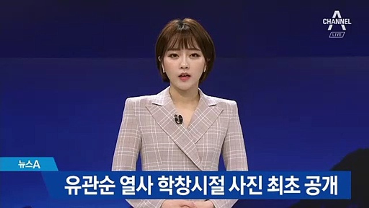 유관순 열사 학창시절 사진…100년 만에 최초 공개