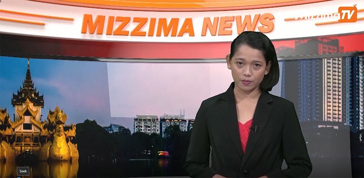 ေမ ၂၁ ရက္ Mizzima TV