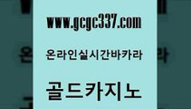 www쩜gcgc337쩜com 골드카지노 필리핀카지노여행 우리카지노 인터넷카지노게임 골드카지노 사설블랙잭사이트 검증카지노 더킹카지노3만 다이사이사이트주소 골드카지노 스타월드카지노 필리핀후기 구글카지노cpc홍보대행 현금바카라 www쩜gcgc337쩜com 트럼프카지노먹튀검증 로얄에이전시 베가스카지노 먹튀검색기 우리온카 골드카지노 생방송카지노 온라인바둑이 안전바카라사이트 보드게임 슈퍼카지노총판