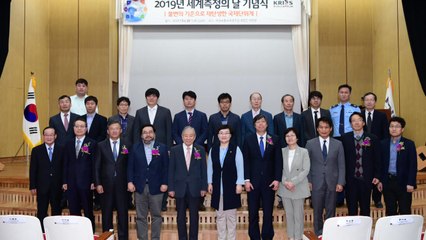 [대전·대덕] 표준연, '기본단위 4개 재정의' 공식 시행 / YTN