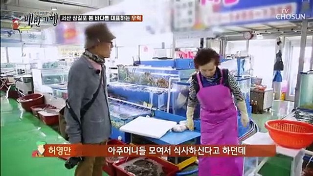 서산 봄 바다! 하면! ‘우럭’ 가장 맛있게 즐겨보자