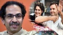 Shiv Sena  ने ठीक नतीजों से 2 दिन पहले पढ़े Rahul, Priyanka Gandhi की तरीफ में कसीदें|वनइंडिया हिंदी