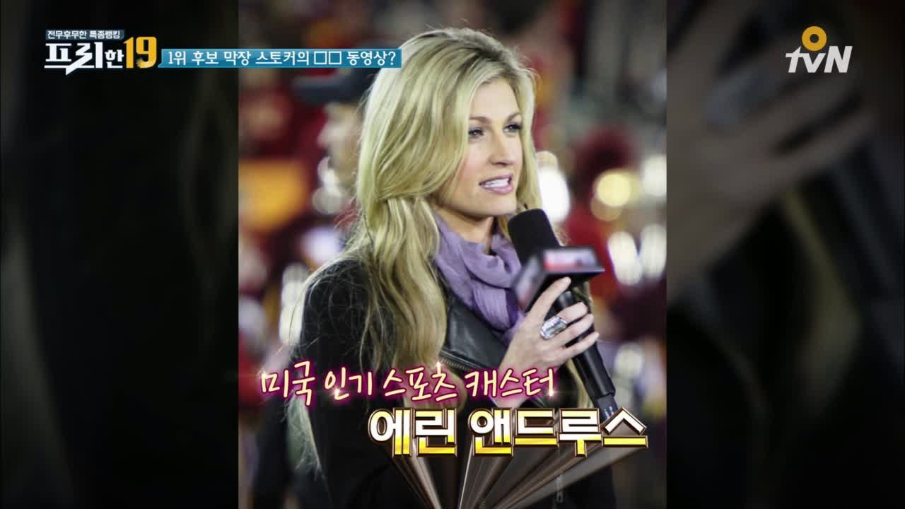 막장 스토커의 OO 동영상? [선을 넘은 스타 사랑, 어긋난 팬심 19]