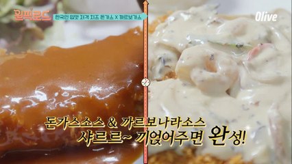 한정판 치즈 돈가스!! 그리고 까르보가스까지~
