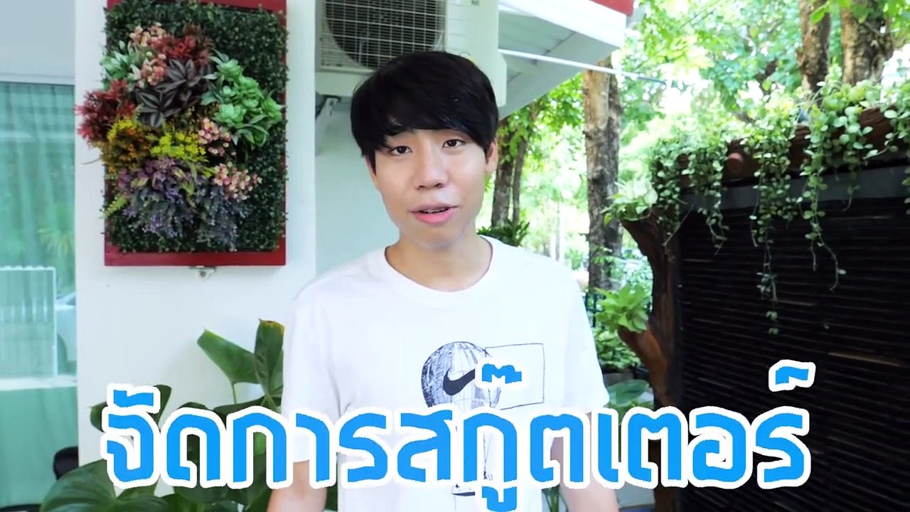 เป็นเยสแมน 1 วันเอาใจแฟนขาเจ็บ(พูดแต่คำว่าได้)