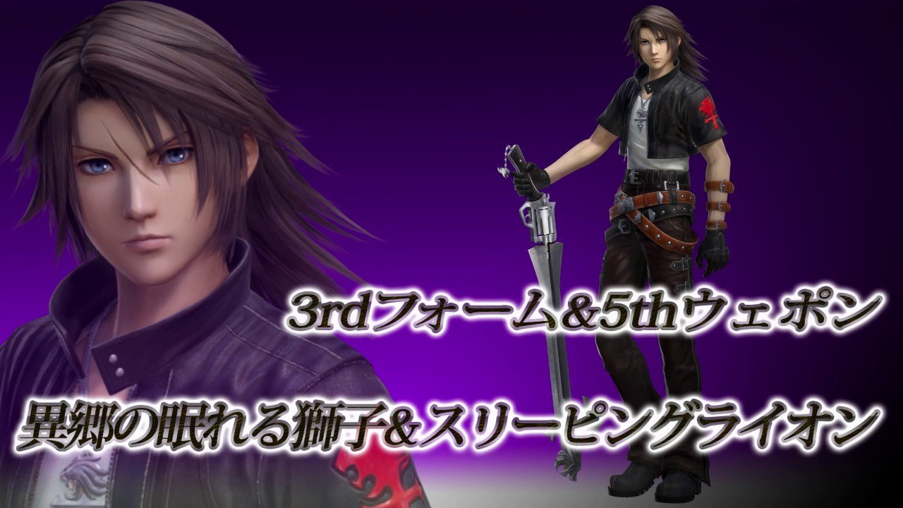 Dissidia Final Fantasy NT - Squall "Kingdom Hearts"