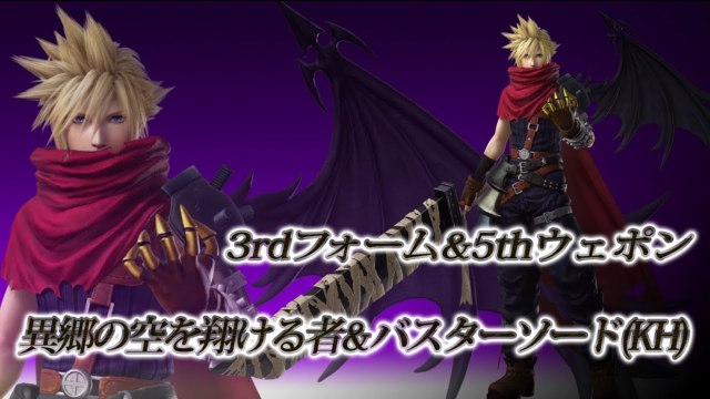 Dissidia Final Fantasy NT - Cloud Kingdom Hearts