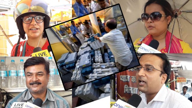 Elections Results 2019: EVM पर Public पर कितना भरोसा, क्या बोली जनता ? | वनइंडिया हिंदी