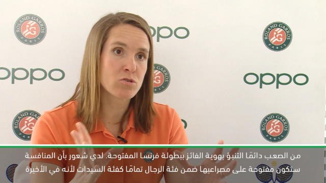 حصري: تنس: المنافسة في رولان غاروس ستكون مفتوحة على مصراعيها- هينين