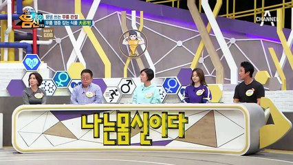 ※주목※ 평생 쓰는 무릎관절! 무릎 염증 잡는 식품 大공개!