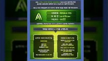 #안전한공원추천-역대급메이져-http://www.aa-678.com/-【A-YO】가입코드:cc22-슈어맨/다음드⑾공식인증|보증업체|카카오톡:bet2222|#안전공원추천