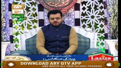 Naimat e Iftar - Islah e Ma'ashra - Part 2 - 21st May 2019 - ARY Qtv