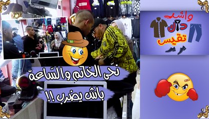 واش داك تقيس/ من عارض أزياء إلى مباصي بكريدي تاع مليون و400