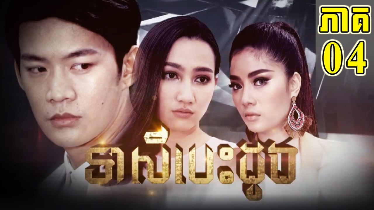 Teasey Besdong EP 04