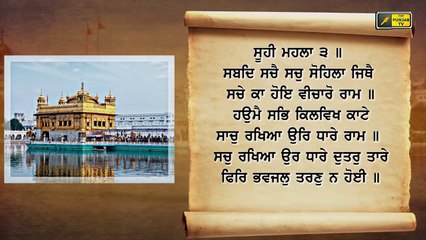 ਅੱਜ ਦਾ ਹੁਕਮਨਾਮਾ ਸਰਵਣ ਕਰੋ ਜੀ Hukamnama from Golden Temple, Amritsar