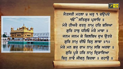 ਸ਼੍ਰੀ ਹਰਿਮੰਦਰ ਸਾਹਿਬ ਤੋਂ ਅੱਜ ਦਾ ਹੁਕਮਨਾਮਾ Mukhwak from Golden Temple Amritsar