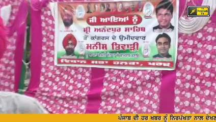 ਕੈਪਟਨ ਦੀ ਰੈਲੀ 'ਚ ਕਾਂਗਰਸ ਦੀ ਕਿਰਕਿਰੀ People ran away from Captain Amrinder Singh's rally in Kharar