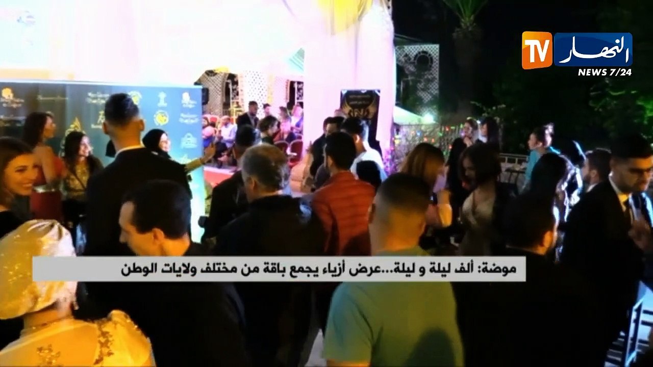 موضة/ "ألف ليلة وليلة"...عرض أزياء يجمع باقة من مختلف ولايات الوطن