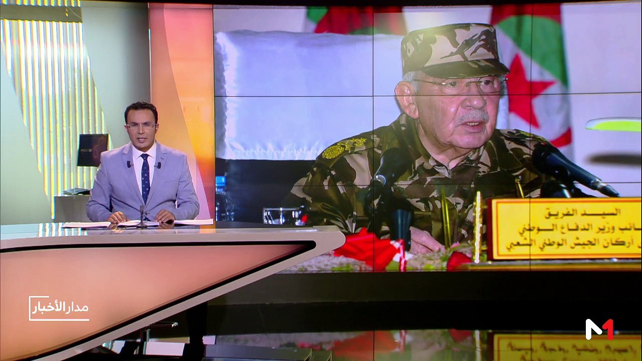 مدار الأخبار - الظهيرة - 21/05/2019
