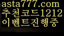 【온라인바카라】【❎첫충,매충10%❎】ξ카지노후기【asta777.com 추천인1212】카지노후기✅카지노사이트♀바카라사이트✅ 온라인카지노사이트♀온라인바카라사이트✅실시간카지노사이트∬실시간바카라사이트ᘩ 라이브카지노ᘩ 라이브바카라ᘩ ξ【온라인바카라】【❎첫충,매충10%❎】