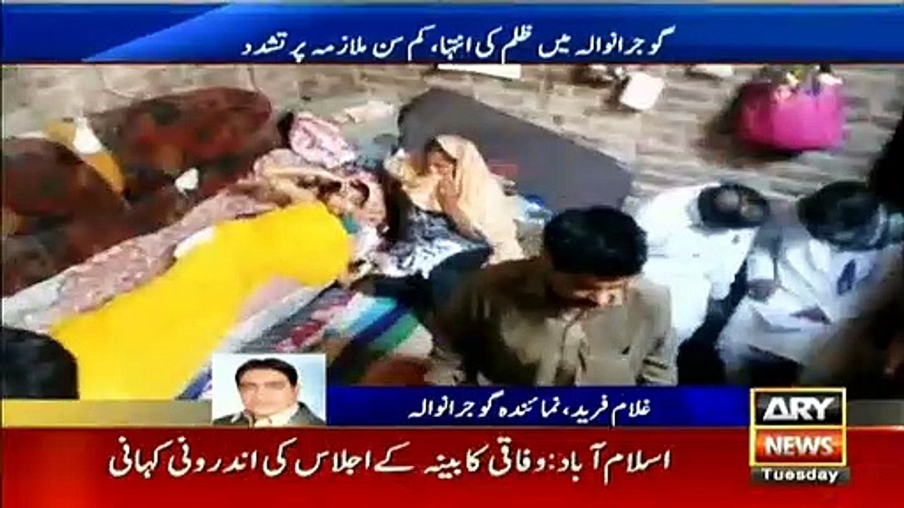 گوجرانوالہ:تھانہ صدر کی حدودواپڈا ٹاؤن میں گھریلو ملازمہ پر تشدد