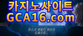 무료 실시간카지노보너스 GCA16ㆍcㅇm∞ 무료실시간 ... 온라인바카라★-바카라사이트 코리아카지노 온라인바카라 카지노사이트쿠폰 마이다스카지노 바카라추천 모바일카지노https://www.cod-agent.com무료 실시간카지노보너스 GCA16ㆍcㅇm∞ 무료실시간 ...