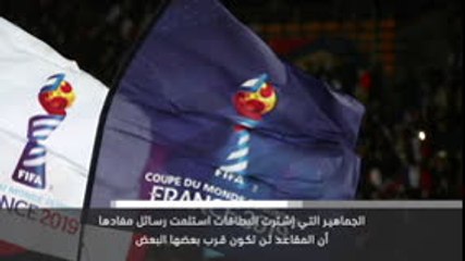 كرة قدم :كأس العالم للسيدات: الفيفا يوضح موقفه من أزمة البطاقات