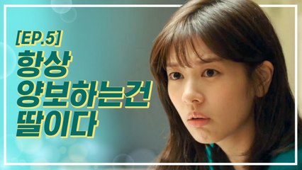 얹혀살던 남동생이 결혼을 하면 내 집을 뺏긴다.(ft.가부장제^^) | 이번생은처음이라 | 깜찍한혼종