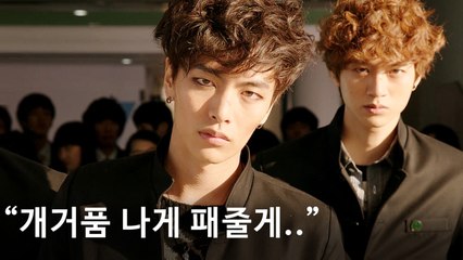 안/구/정/화 전설의 프린스 이민기 스모키화장ㅋㅋㅋㅋㅋ(이민기 | 닥치고 꽃미남밴드) [항마력/테스트] EP.1