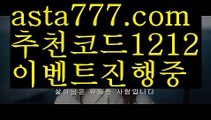 【마르세유카지노】【❎첫충,매충10%❎】유명한 해외 베팅회사【asta777.com 추천인1212】유명한 해외 베팅회사【마르세유카지노】【❎첫충,매충10%❎】