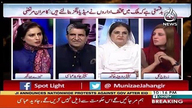 Spot Light – 21st May 2019