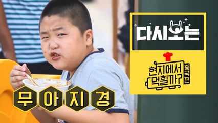 중국인들도 '무아지경'으로 먹는 이연복 셰프 짜장면 (침샘주의)[현지에서먹힐까] EP.3