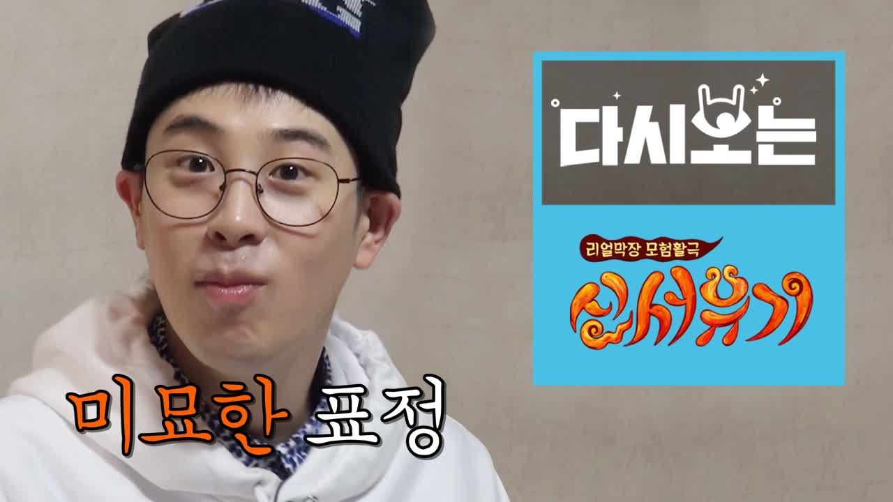 안절부절 피오 아니 10분 반신욕이라눀ㅋㅋㅋ세상 제일 어려운 기습 미션 [다시보는신서...