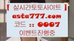 baseball betting  ㅡ_ㅡ  ✅오카다 마닐라     asta999.com  ☆ 코드>>0007 ☆   - 오카다토토✅  ㅡ_ㅡ  baseball betting