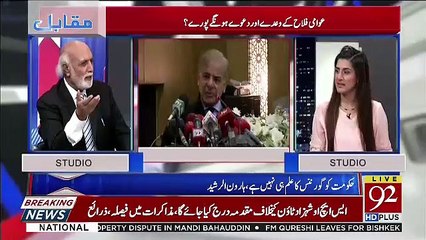 Awaam Kaha Jaegi, Kia Banega Is Qoum Ka.. Haroon Rasheed Telling