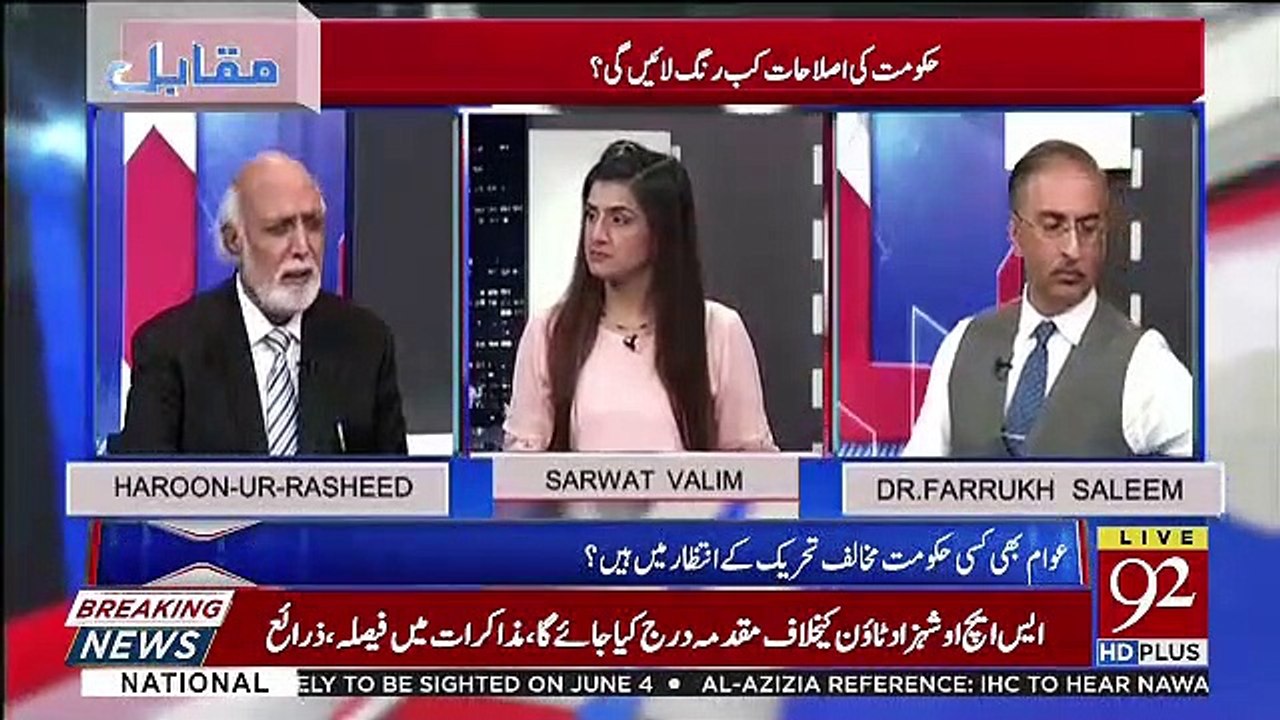 Kai Cheezon Me Behetri Arahi Hai Lekin Crisis Itna Bara Hai Ke Unko Koi Note Nahi Karta.. Haroon Rasheed