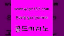 www쩜gcgc337쩜com 골드카지노 클락카지노후기 골드카지노 필리핀카지노여행 골드카지노 호텔카지노 바카라노하우 온라인카지노합법 보드게임카페오즈 골드카지노 구글카지노상위노출광고대행 실시간바카라사이트 제주도카지노내국인출입 카지노모음 www쩜gcgc337쩜com 온라인바둑이 우리카지노광고대행 제주도카지노내국인출입 생중계카지노 필리핀솔레어카지노 골드카지노 트럼프카지노총판 스타월드카지노 트럼프카지노주소 카지노사이트추천 트럼프카지노총판