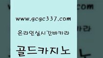 www쩜gcgc337쩜com 골드카지노 구글홍보대행 솔레어카지노 온라인카지노게임 골드카지노 구글카지노cpc홍보대행 에이스카지노 온라인바카라사이트 공중파실시간사이트 골드카지노 월드카지노무료쿠폰 클락카지노추천 구글카지노상위노출광고대행 클럽카지노 www쩜gcgc337쩜com 인터넷바카라 필리핀카지노에이전시 스타월드카지노 슈퍼카지노 원카지노먹튀 골드카지노 cod카지노 카지노섹시딜러 필리핀카지노여행 에스크겜블러 카지노사이트 검증