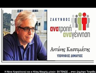 21/5/2019    Ειρήνη (Νένα) Κεφαλληνού - Ηλίας Μακρής