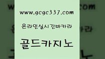 www쩜gcgc337쩜com 골드카지노 카지노총판수입 솔레어카지노 트럼프카지노총판 골드카지노 실시간배팅 바카라보는곳 온라인바카라조작 바카라1번지카지노 골드카지노 제주도카지노내국인출입 인터넷바카라 구글카지노상위노출광고대행 바카라비법 www쩜gcgc337쩜com 인터넷바카라게임 메이저바카라사이트 스타월드카지노 생중계바카라 원카지노먹튀 골드카지노 안전한바카라사이트 카지노섹시딜러 트럼프카지노먹튀 대박카지노 엠카지노도메인