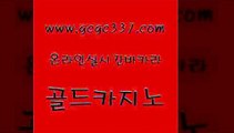 www쩜gcgc337쩜com 골드카지노 안전바카라사이트 호게임 온라인카지노주소 골드카지노 인터넷카지노사이트주소 qkzkfk 온라인카지노합법 보드게임 골드카지노 인터넷바카라게임 cod카지노 라이브카지노사이트 클럽카지노 www쩜gcgc337쩜com 실시간바카라사이트 인터넷카지노사이트주소 월드카지노무료쿠폰 라이브바카라 온라인카지노게임 골드카지노 실시간배팅 보드게임카페오즈 메이저카지노놀이터 마카오카지노 온라인카지노주소